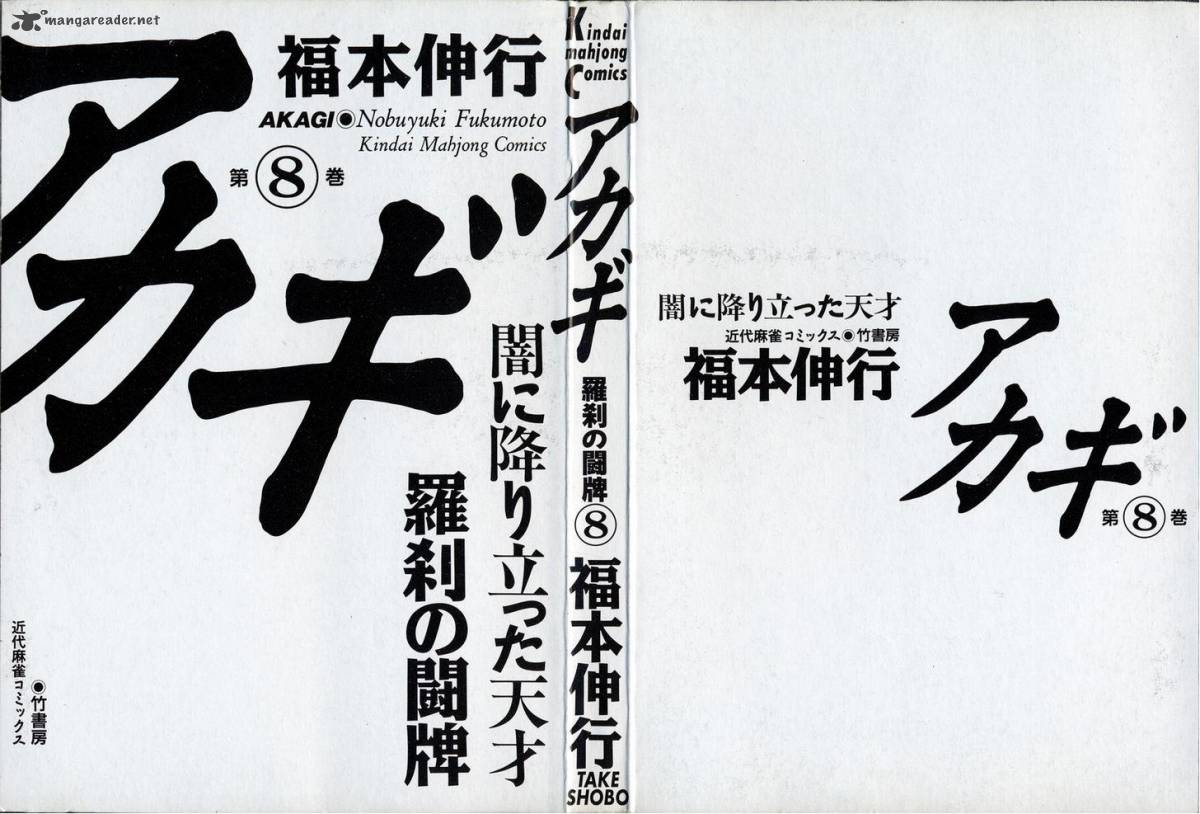 Akagi 64 2