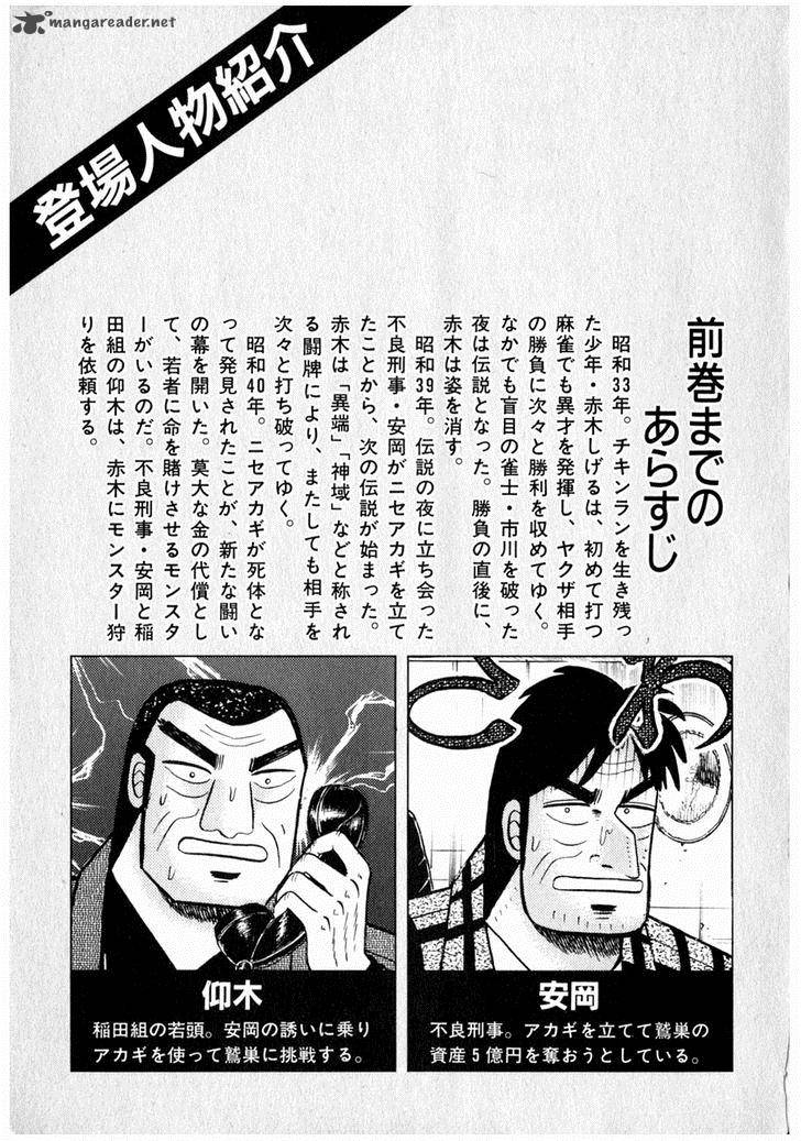 Akagi 64 5