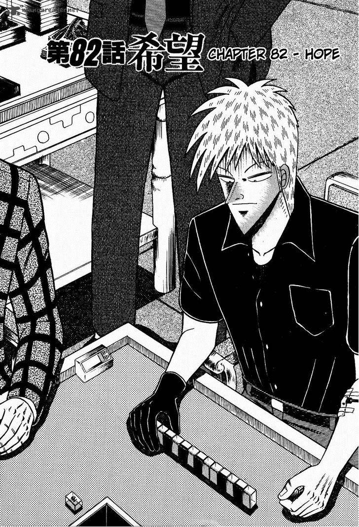 Akagi 82 1