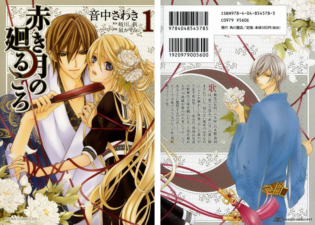Akaki Tsuki No Mawaru Koro 1 1