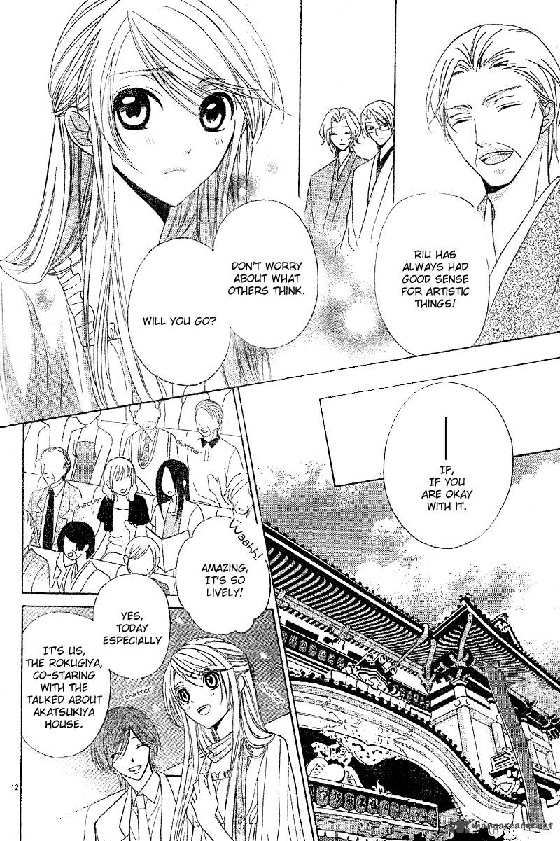 Akaki Tsuki No Mawaru Koro 1 16