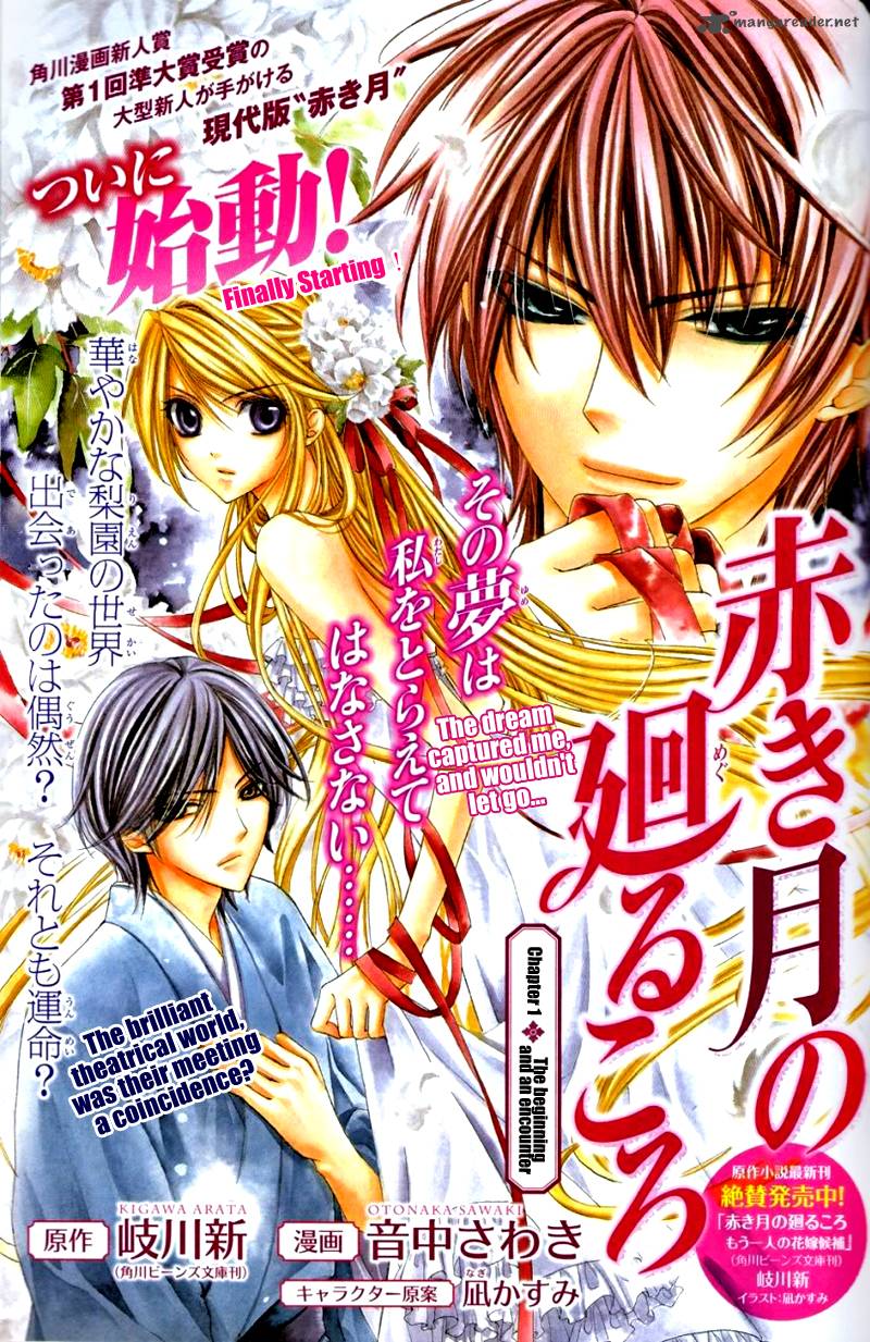 Akaki Tsuki No Mawaru Koro 1 2