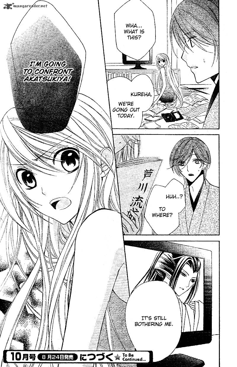 Akaki Tsuki No Mawaru Koro 1 43