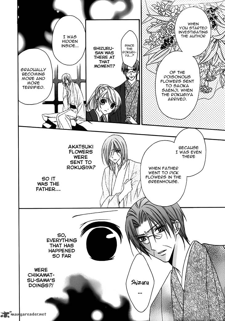 Akaki Tsuki No Mawaru Koro 10 15