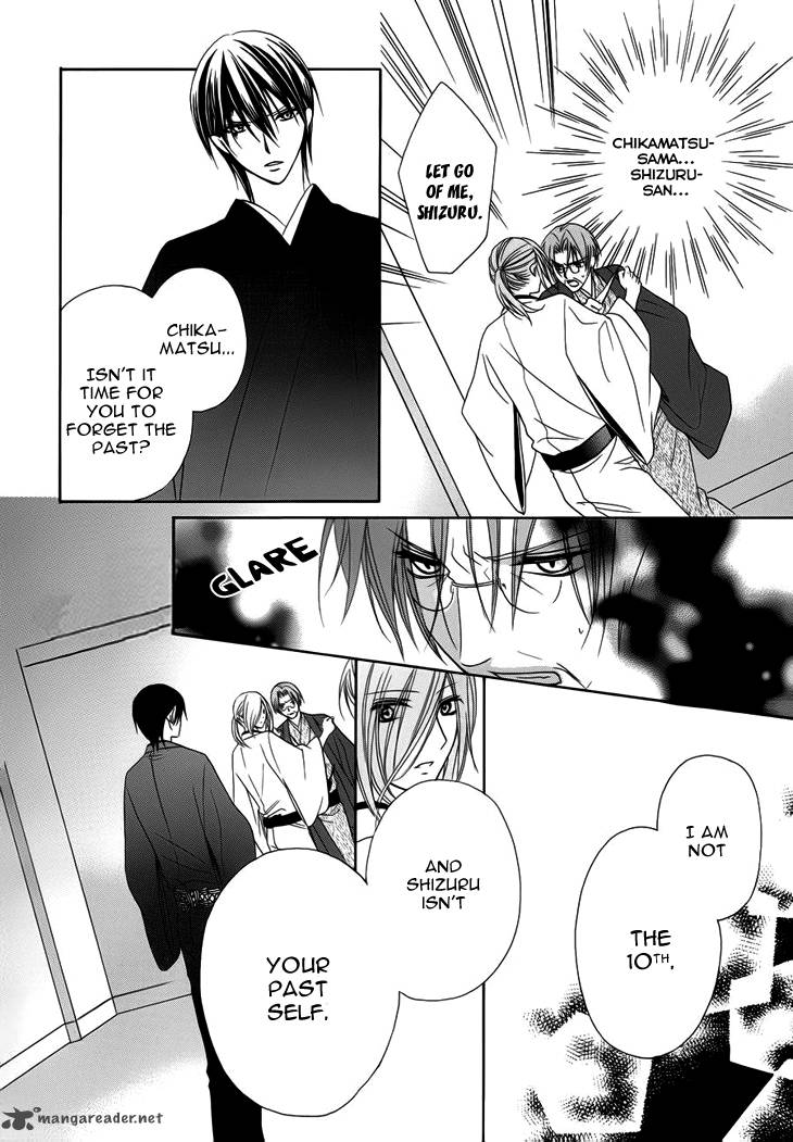 Akaki Tsuki No Mawaru Koro 10 23