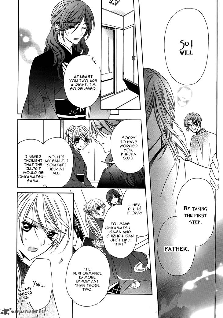 Akaki Tsuki No Mawaru Koro 10 27