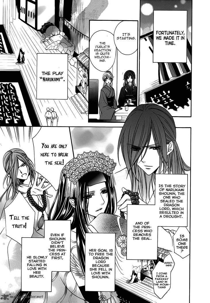 Akaki Tsuki No Mawaru Koro 10 29