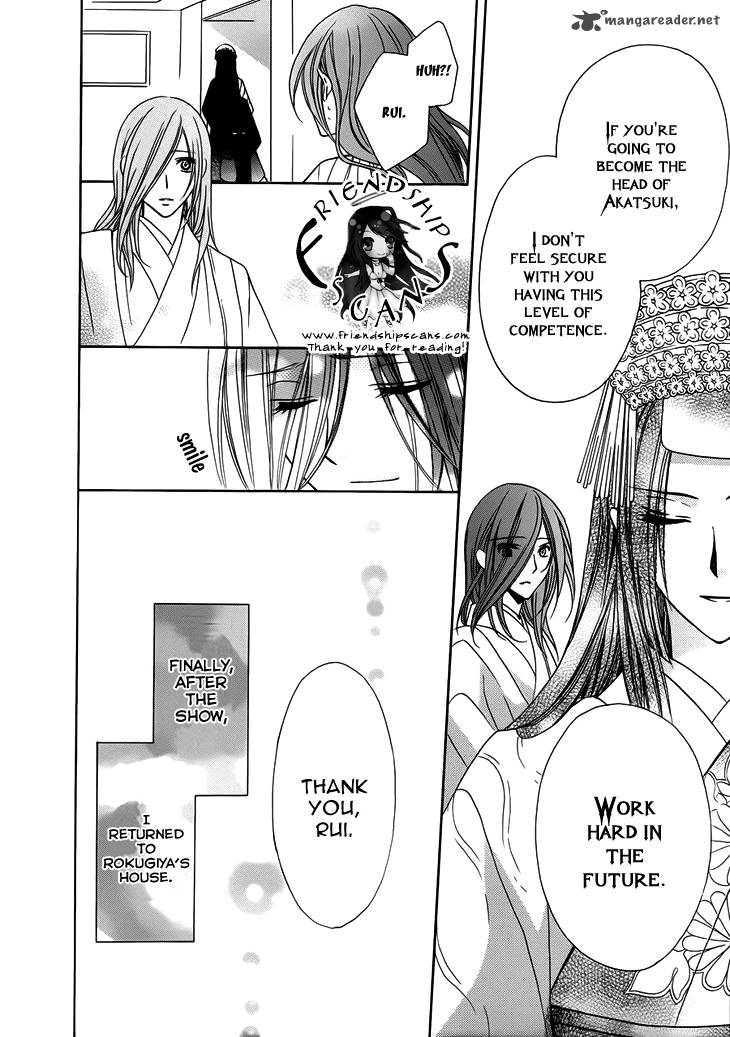 Akaki Tsuki No Mawaru Koro 10 33