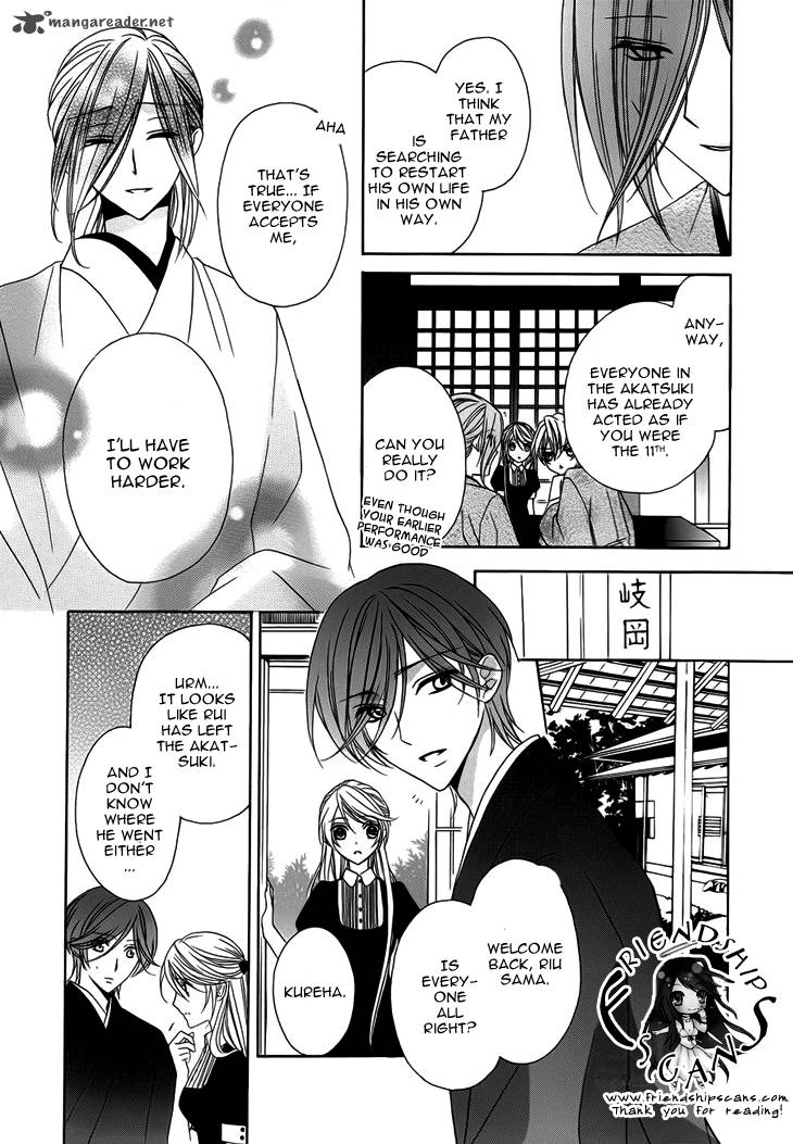 Akaki Tsuki No Mawaru Koro 10 36