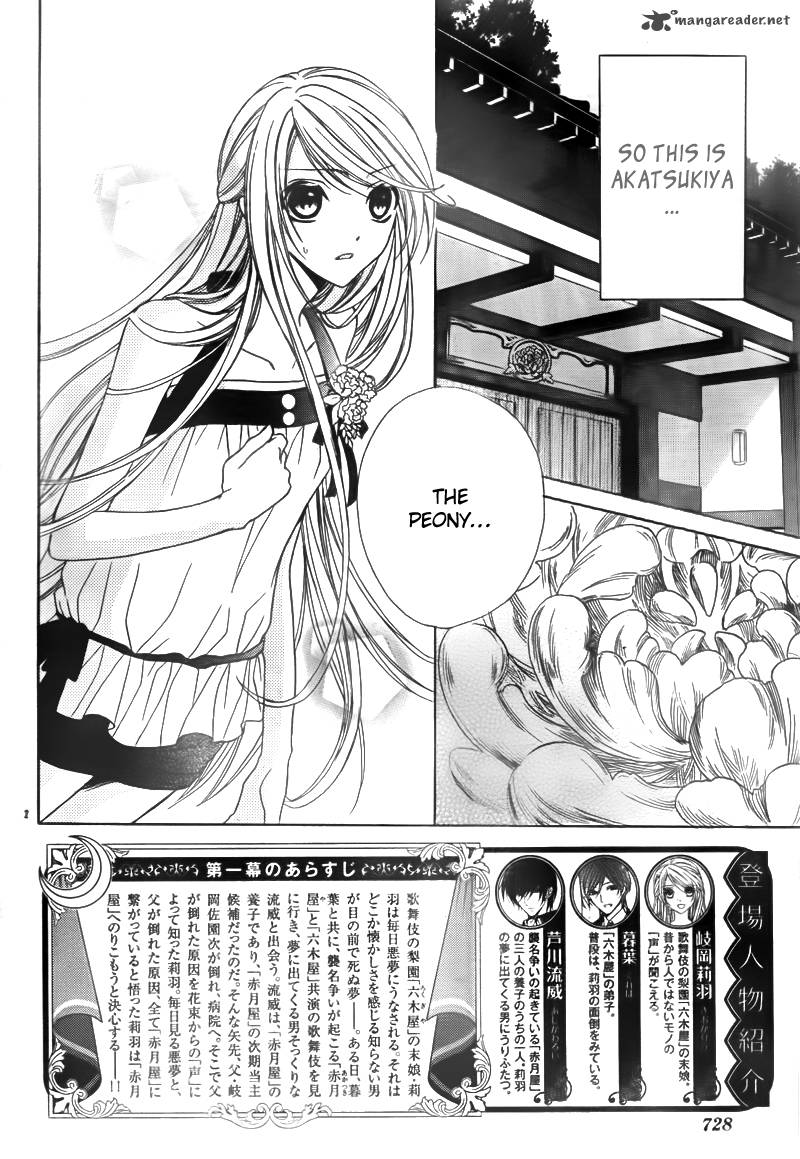 Akaki Tsuki No Mawaru Koro 2 4
