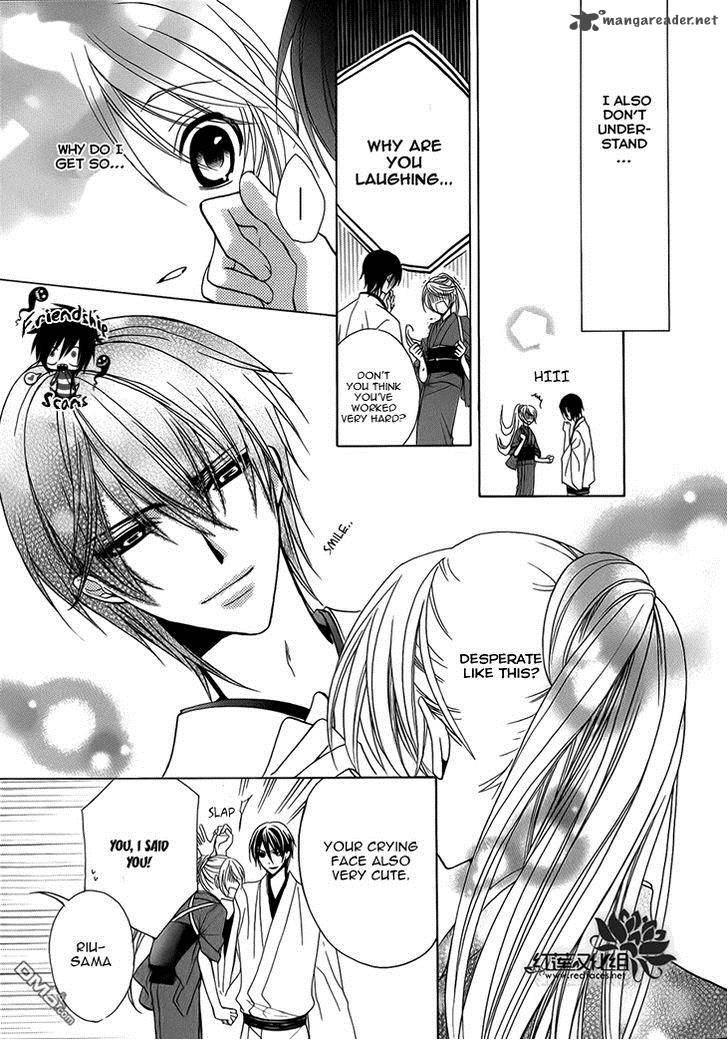 Akaki Tsuki No Mawaru Koro 3 18