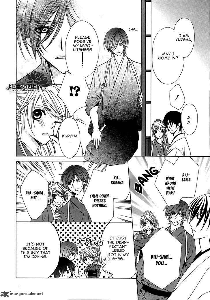 Akaki Tsuki No Mawaru Koro 3 19