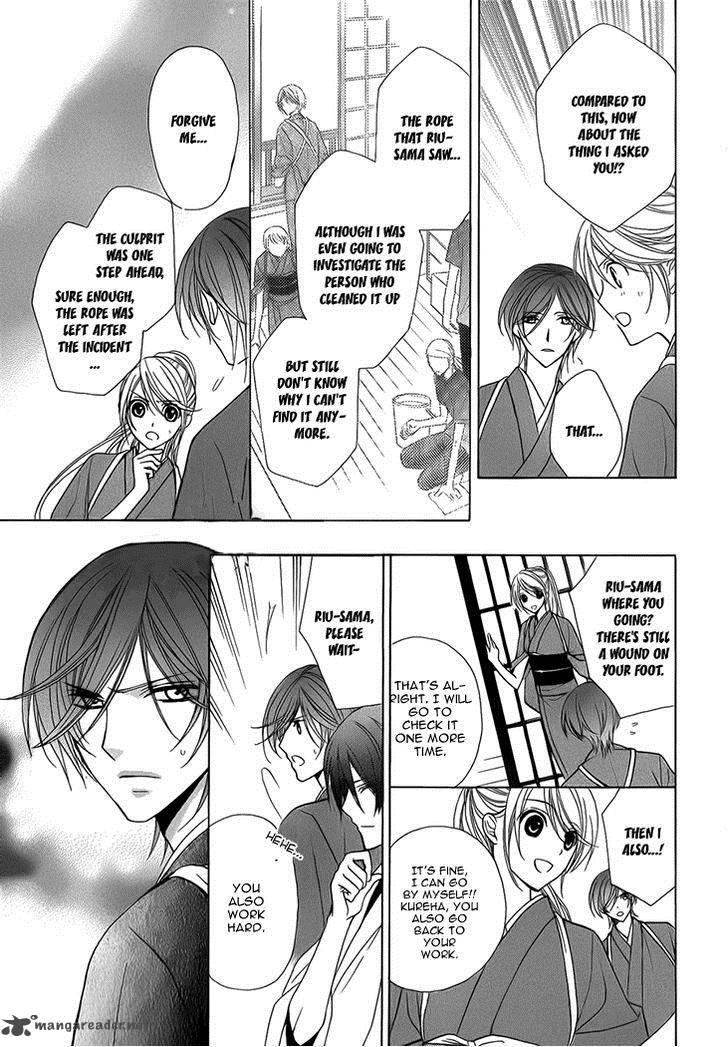 Akaki Tsuki No Mawaru Koro 3 20