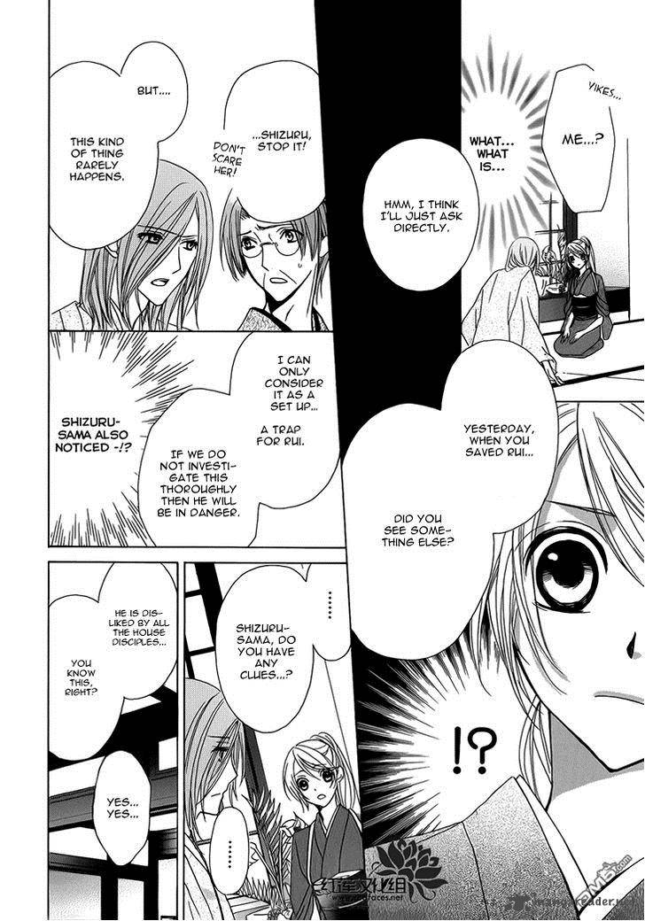 Akaki Tsuki No Mawaru Koro 3 25