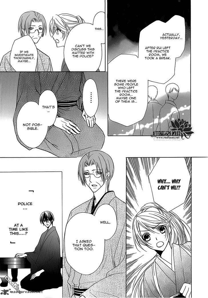 Akaki Tsuki No Mawaru Koro 3 26