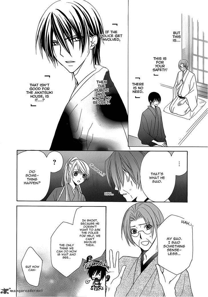 Akaki Tsuki No Mawaru Koro 3 27