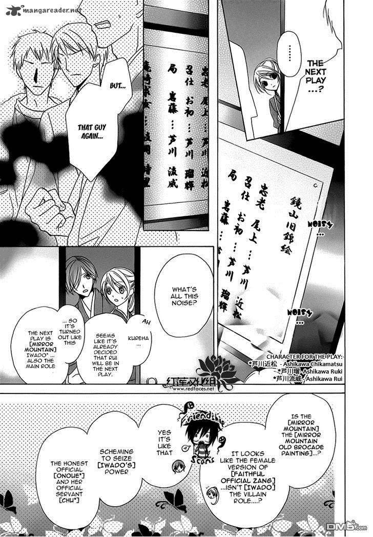 Akaki Tsuki No Mawaru Koro 3 30