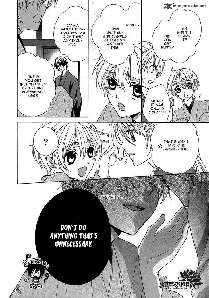 Akaki Tsuki No Mawaru Koro 3 33