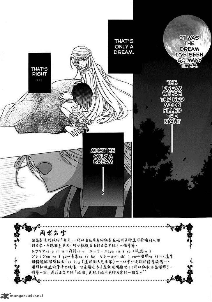Akaki Tsuki No Mawaru Koro 3 5