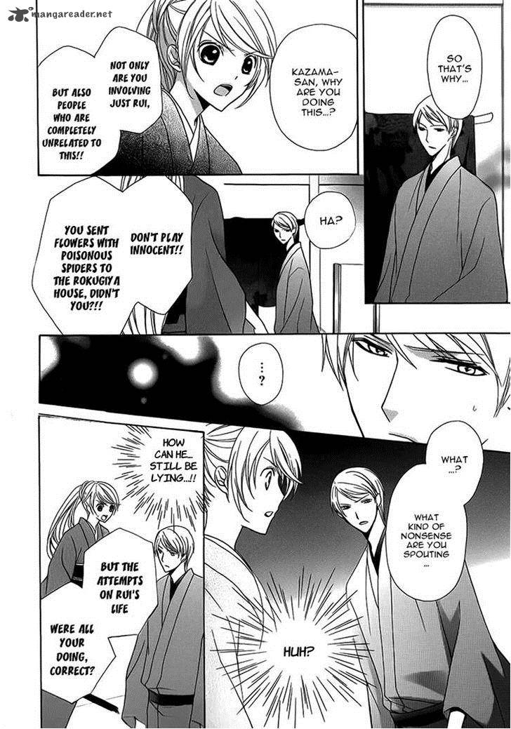 Akaki Tsuki No Mawaru Koro 5 20