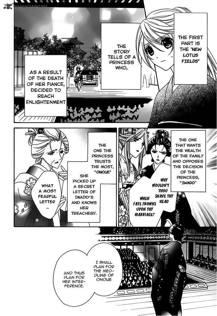 Akaki Tsuki No Mawaru Koro 6 24