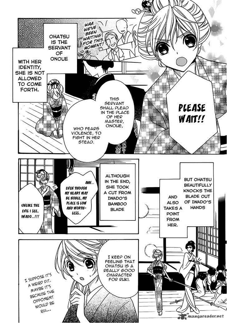 Akaki Tsuki No Mawaru Koro 6 26
