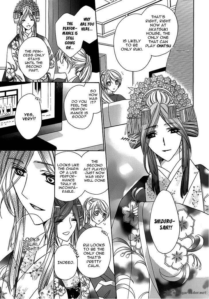 Akaki Tsuki No Mawaru Koro 6 27