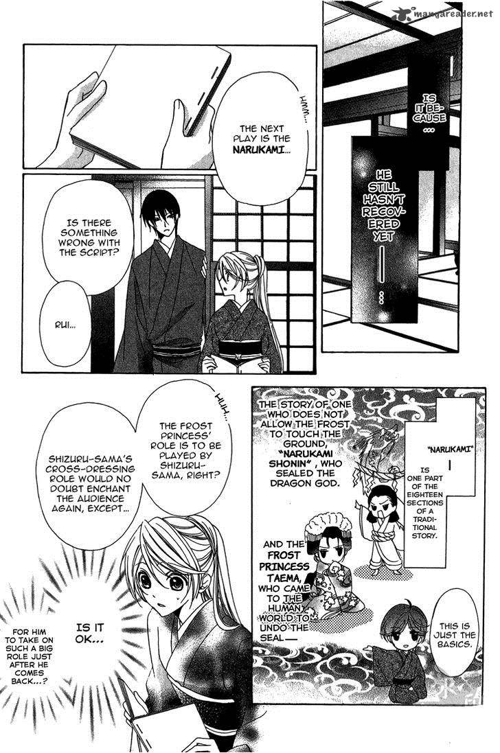 Akaki Tsuki No Mawaru Koro 7 26