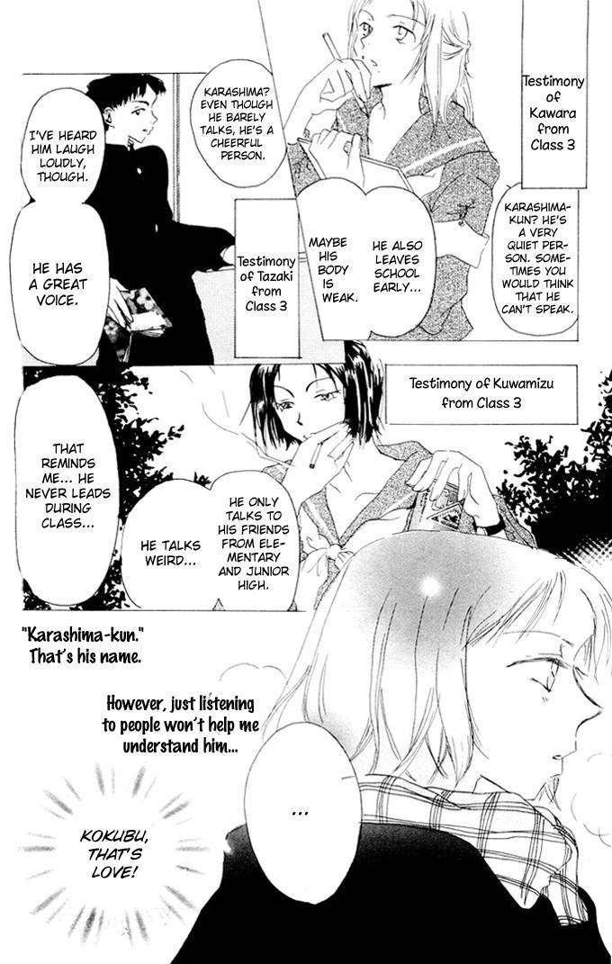 Akaku Saku Koe 1 5