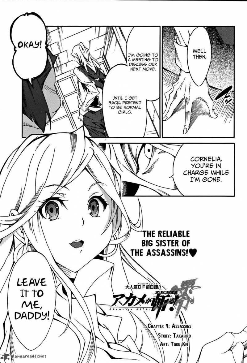Akame Ga Kill Zero 9 3