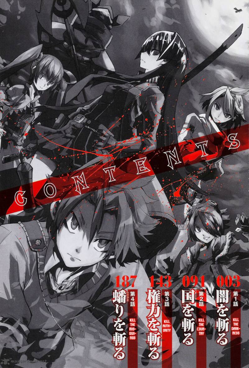 Akame Ga Kiru 1 3