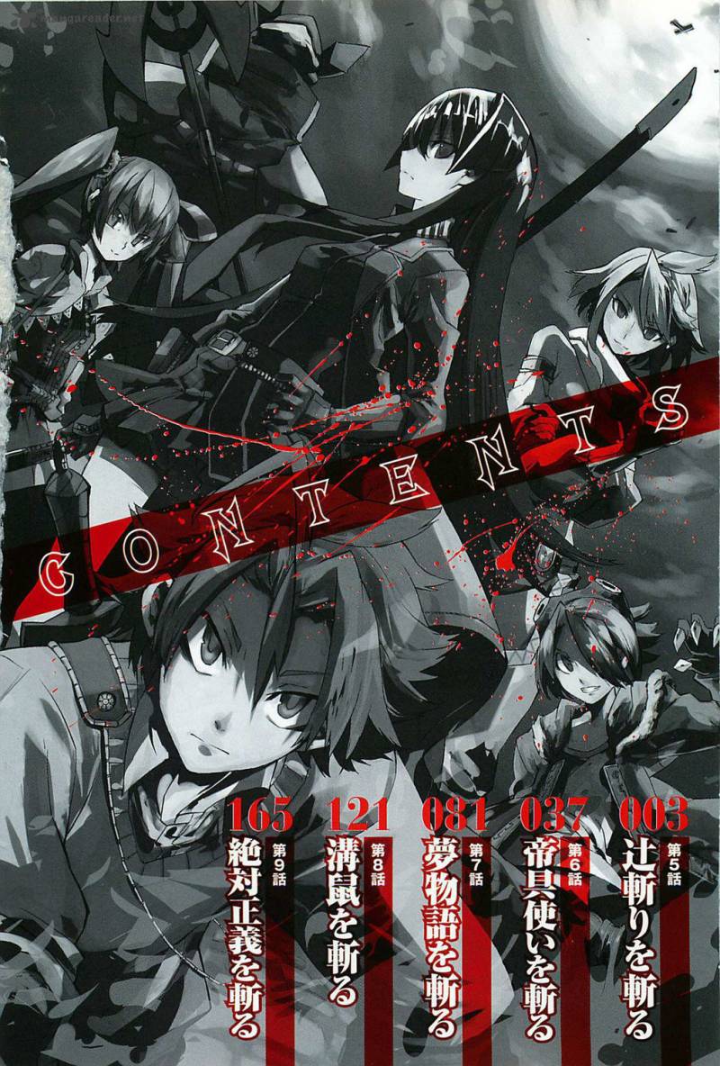 Akame Ga Kiru 5 5
