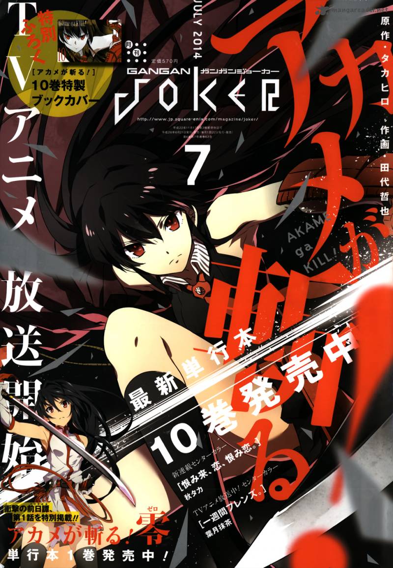 Akame Ga Kiru 50 2