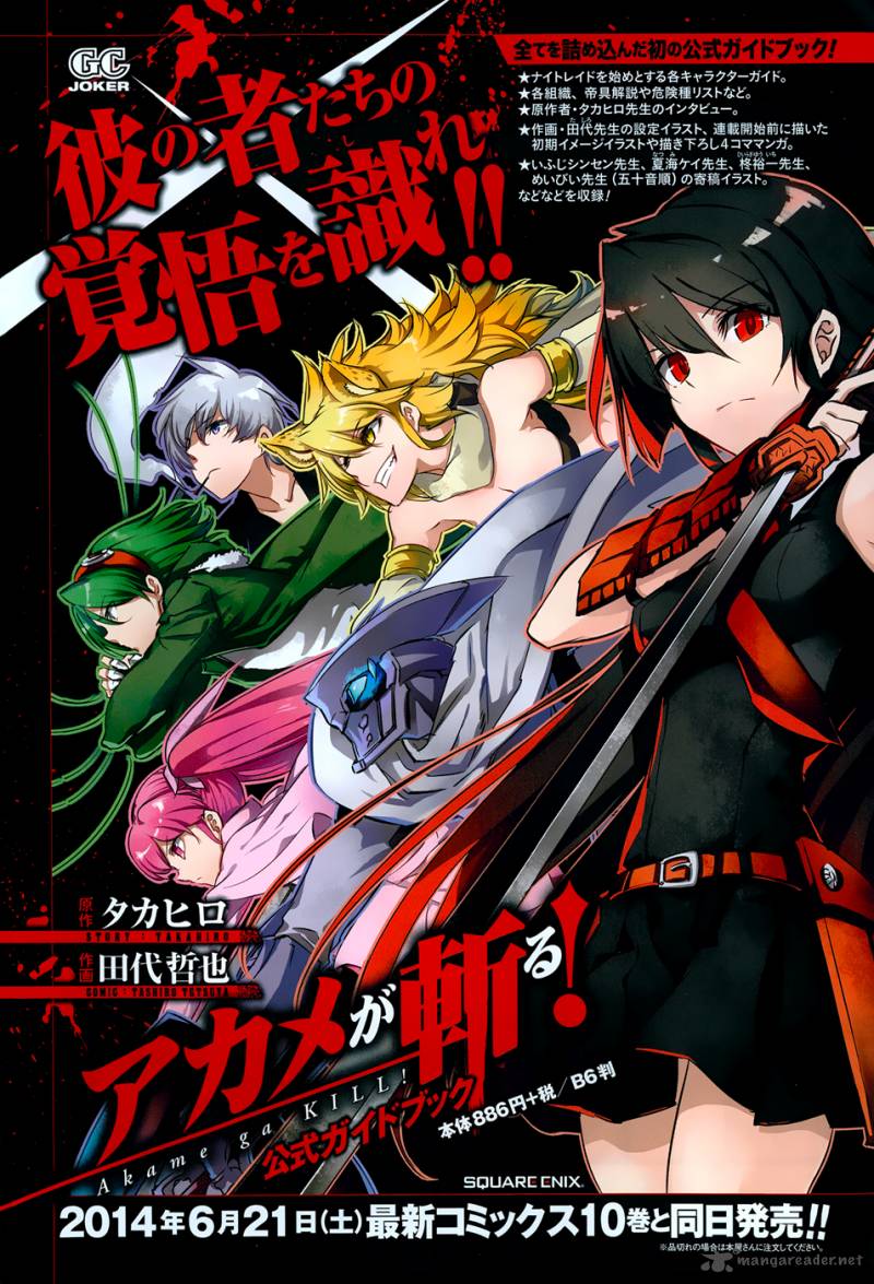 Akame Ga Kiru 50 49