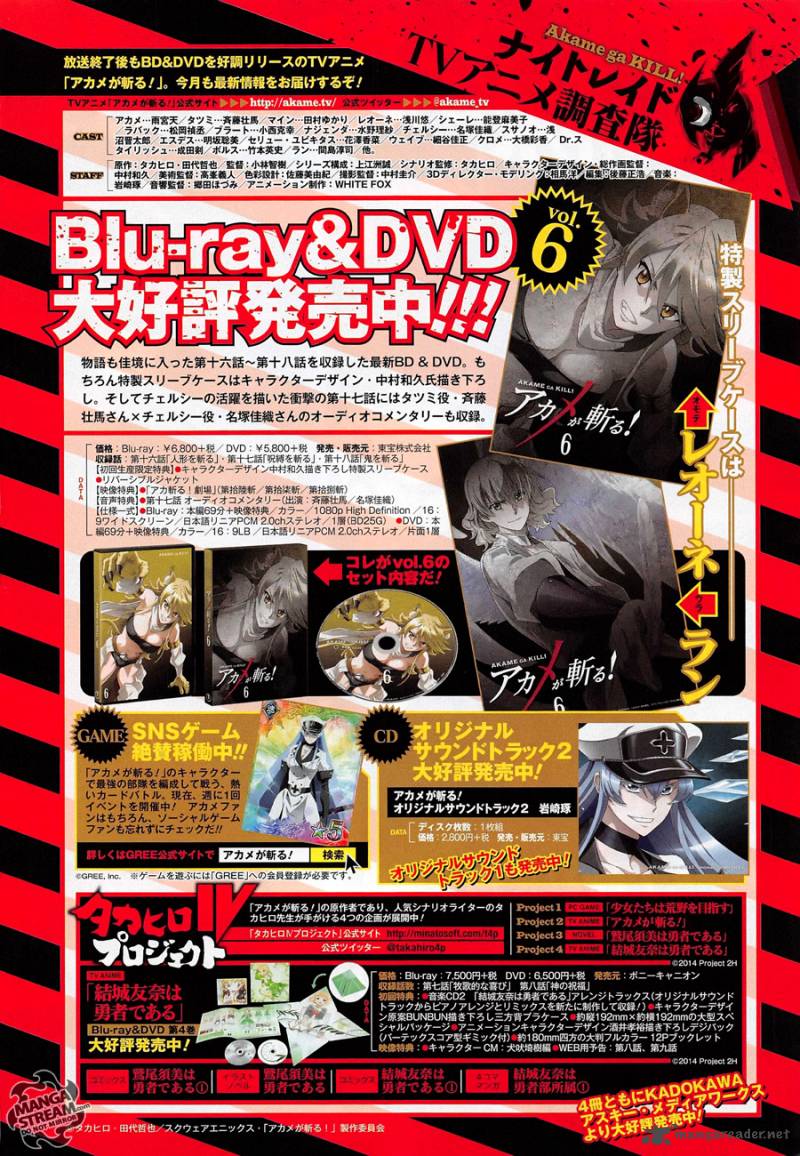 Akame Ga Kiru 58 5