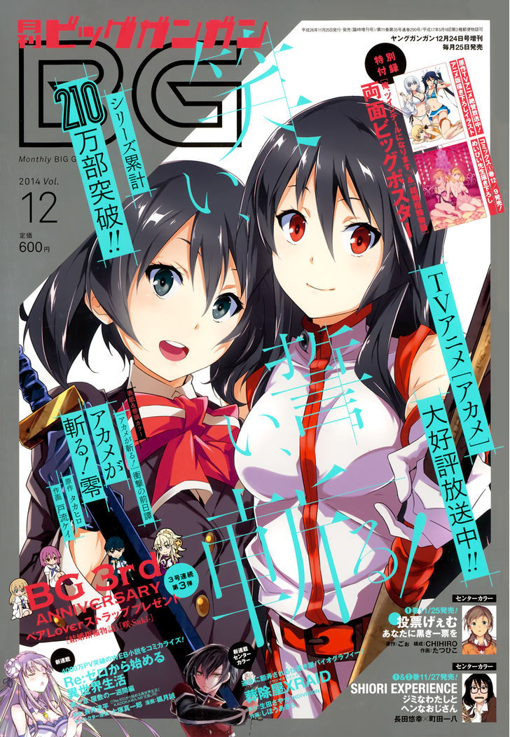 Akame Ga Kiru Zero 13 1