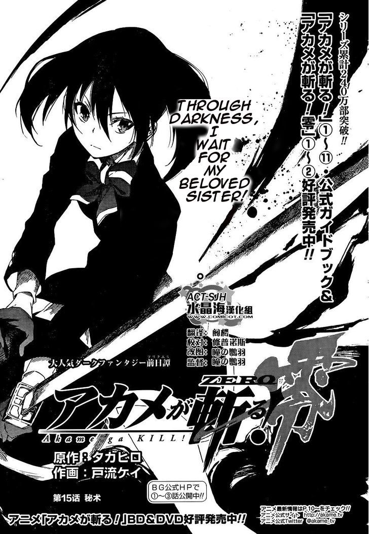 Akame Ga Kiru Zero 15 2