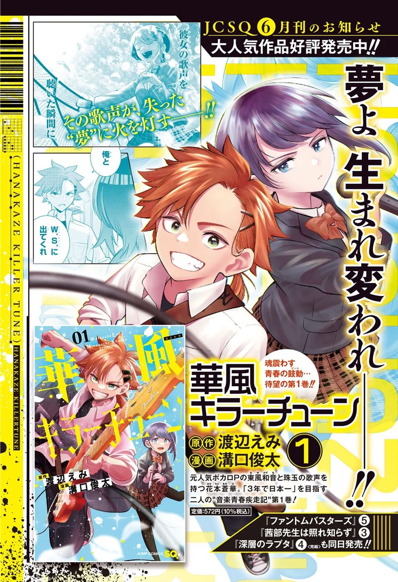 Akanabe Sensei Wa Tereshirazu 38 2