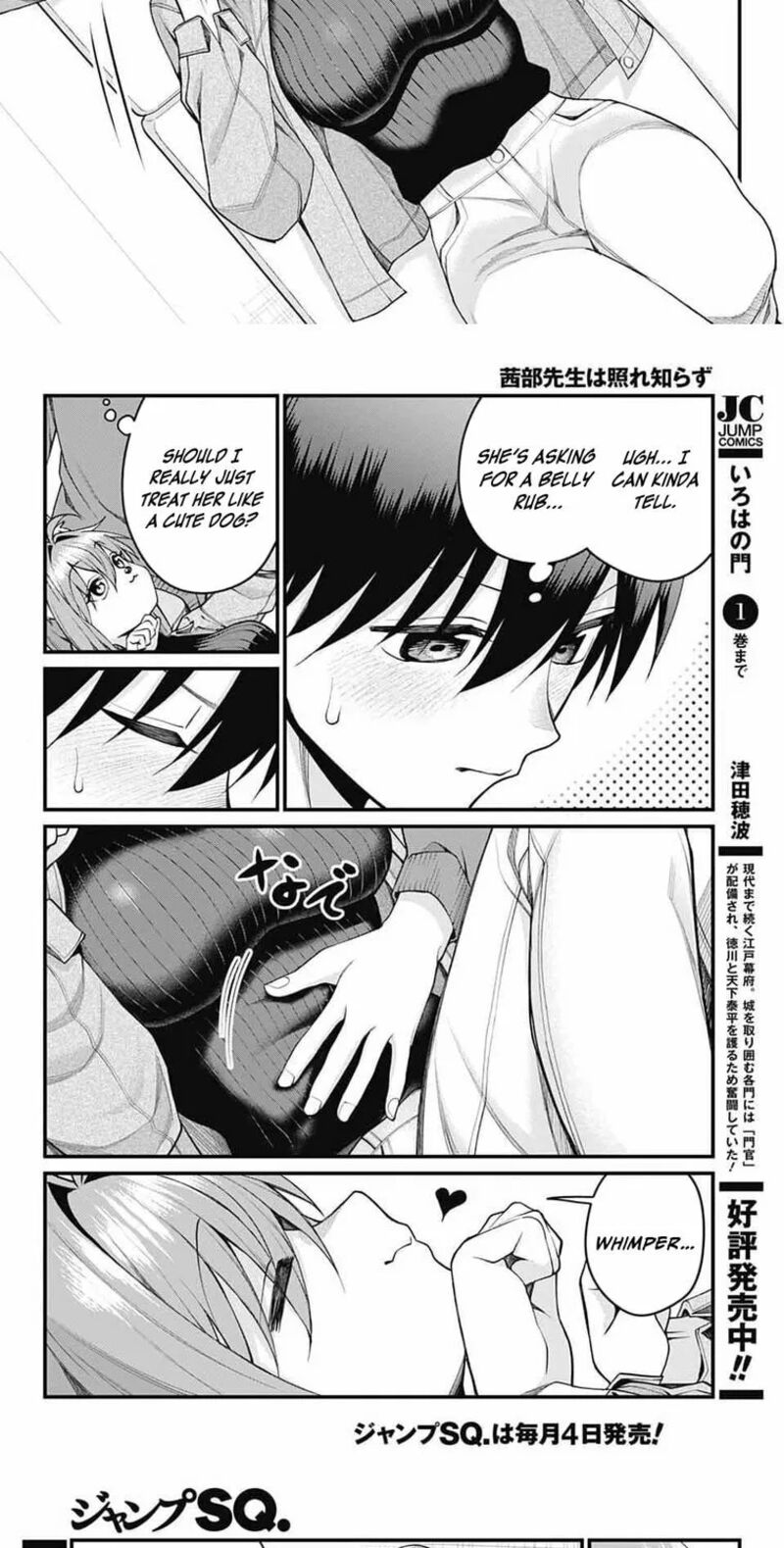 Akanabe Sensei Wa Tereshirazu 53 9