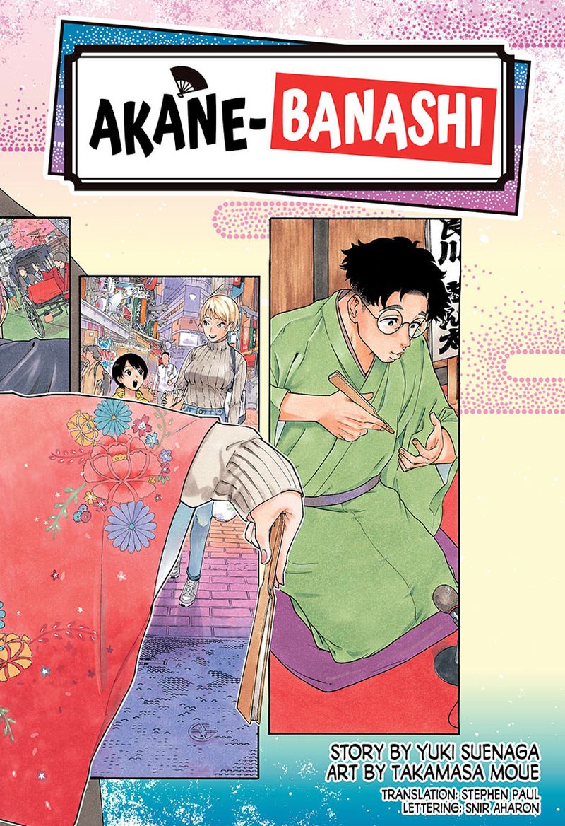 Akane Banashi 1 2