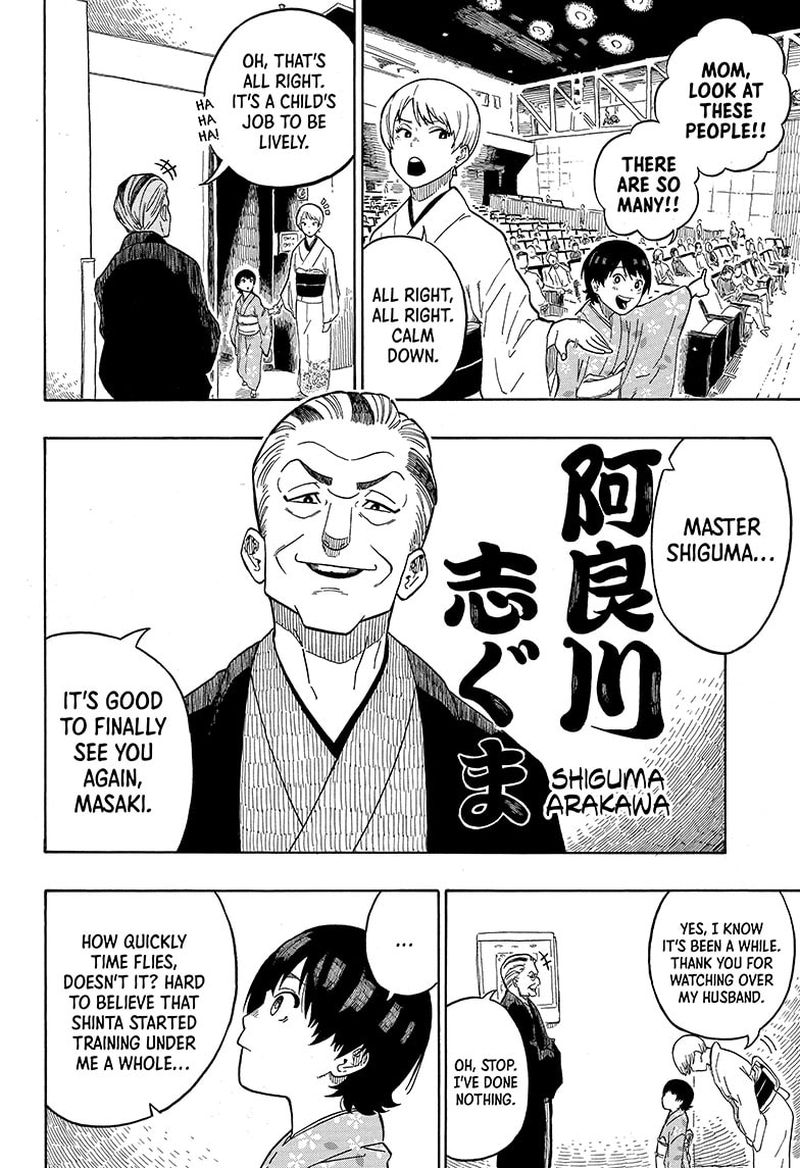 Akane Banashi 1 24