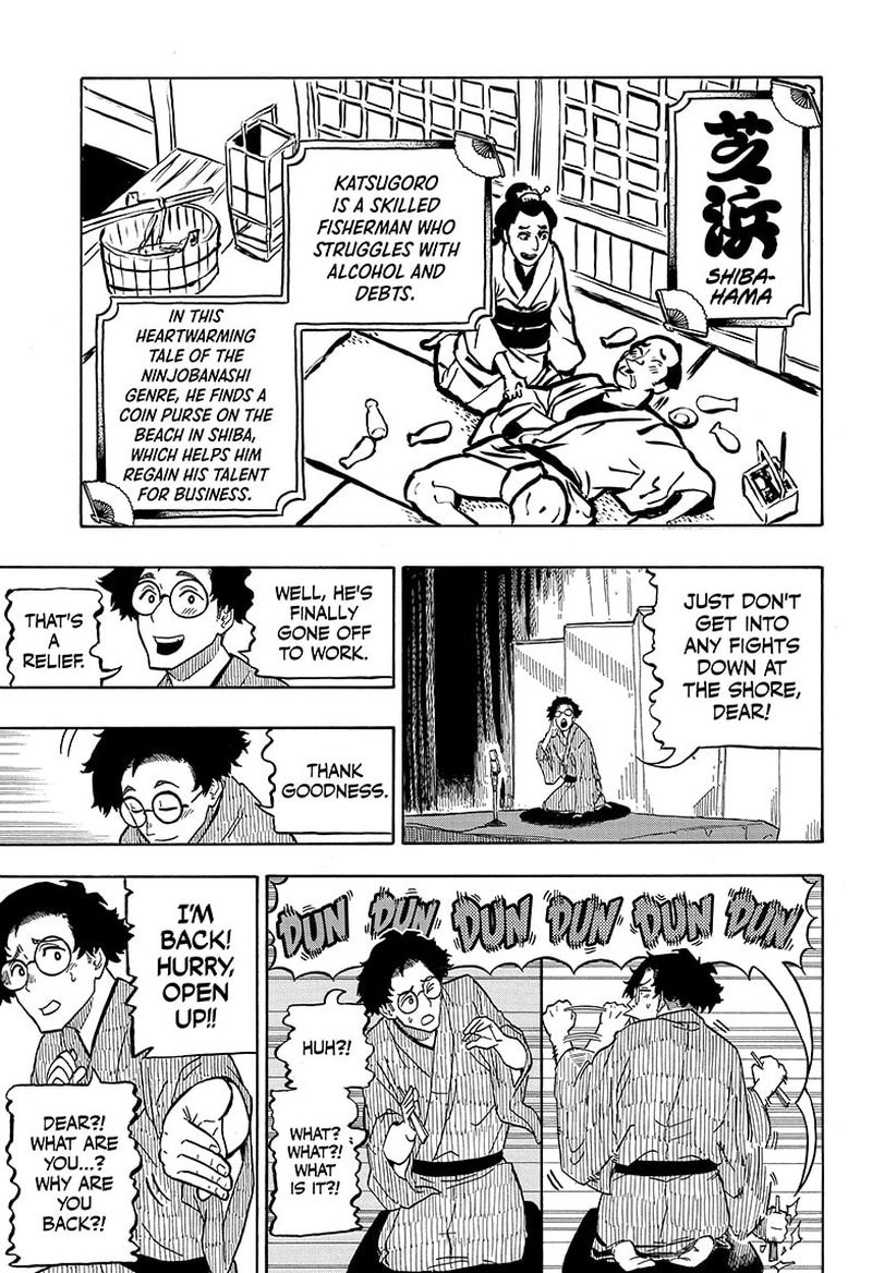 Akane Banashi 1 39