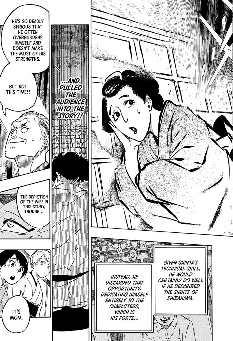 Akane Banashi 1 43