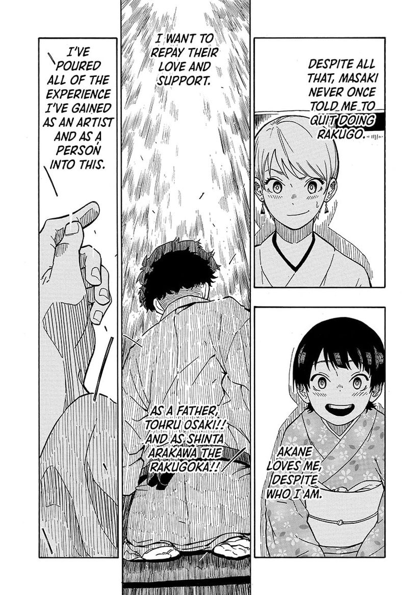Akane Banashi 1 45