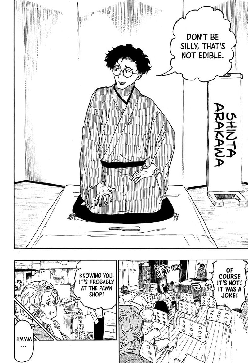 Akane Banashi 1 6