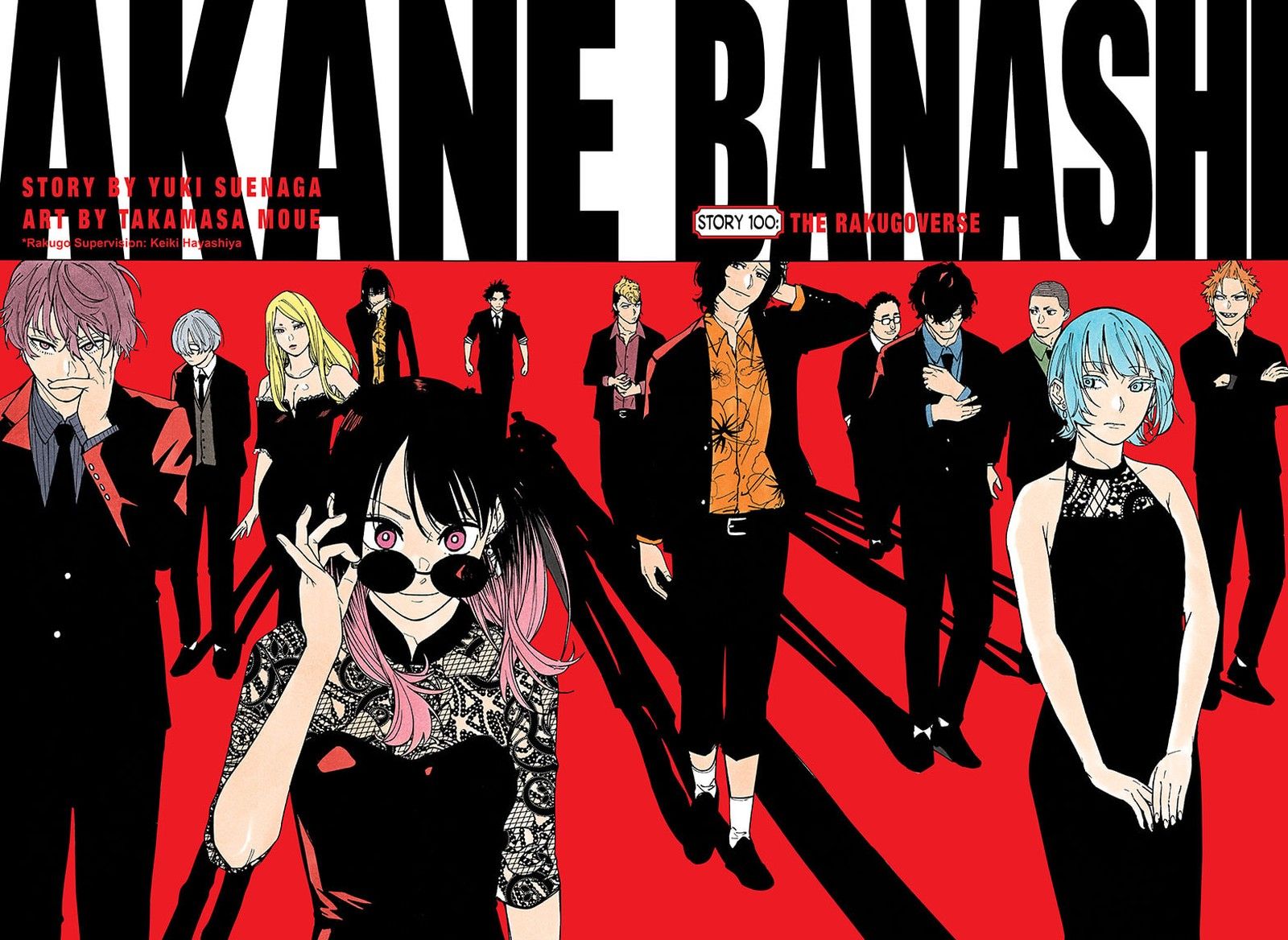 Akane Banashi 100 2