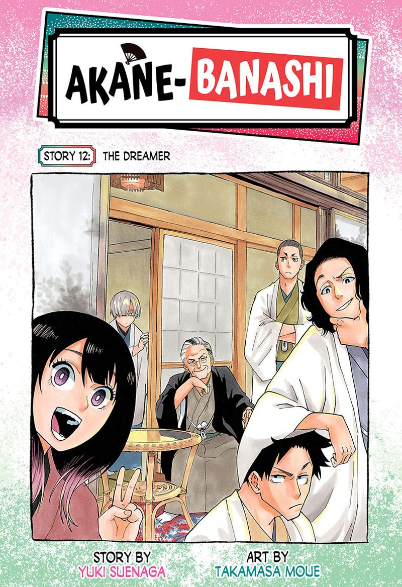 Akane Banashi 12 1