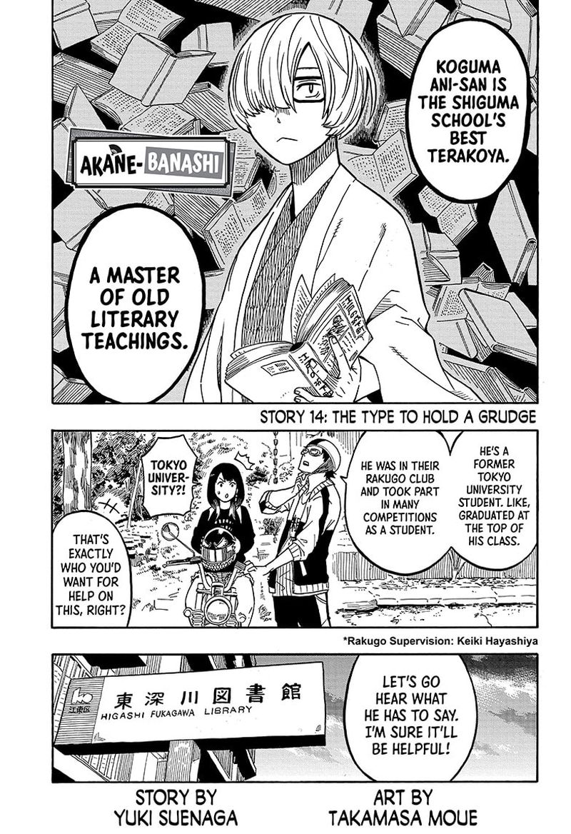 Akane Banashi 14 1