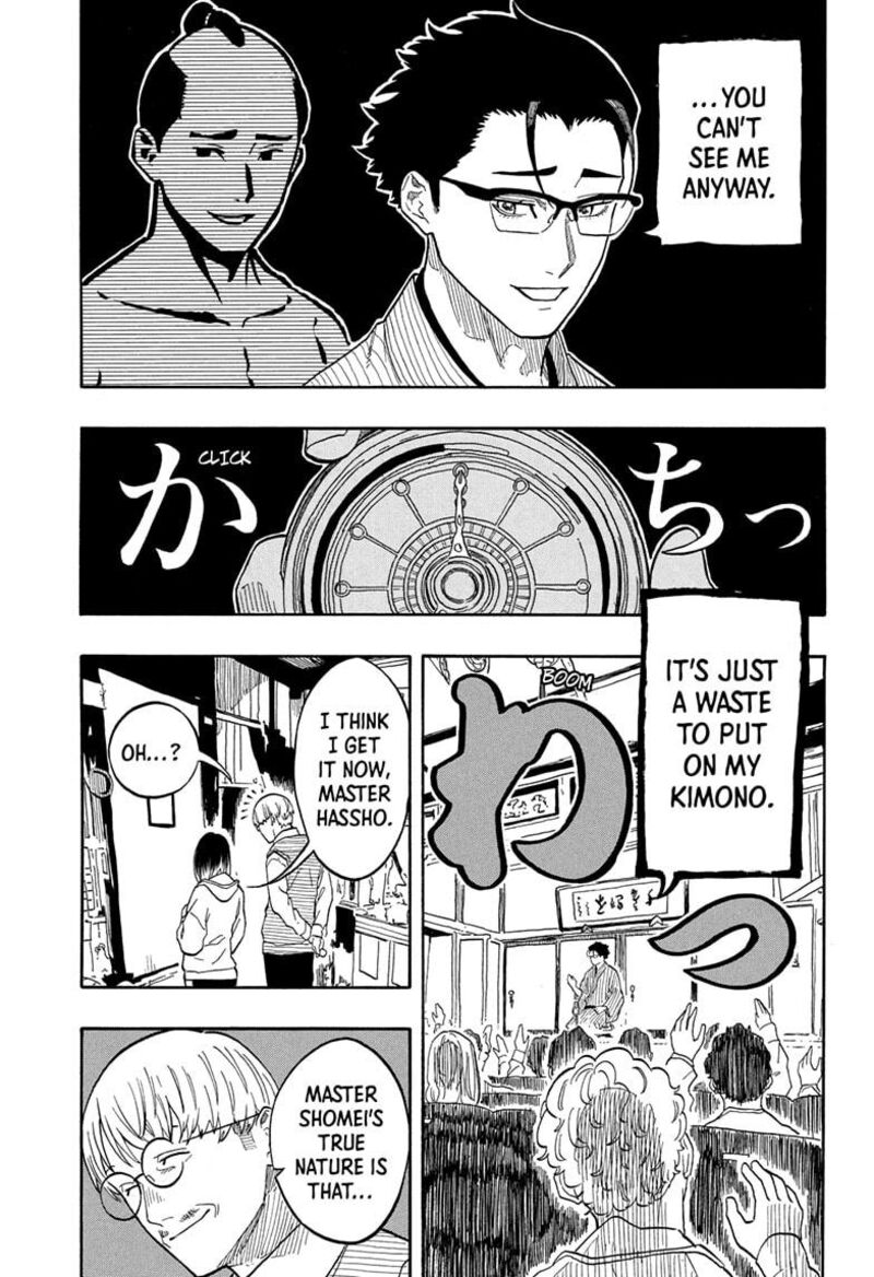 Akane Banashi 152 13