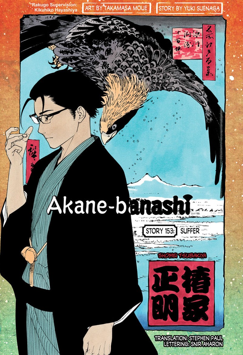 Akane Banashi 153 1